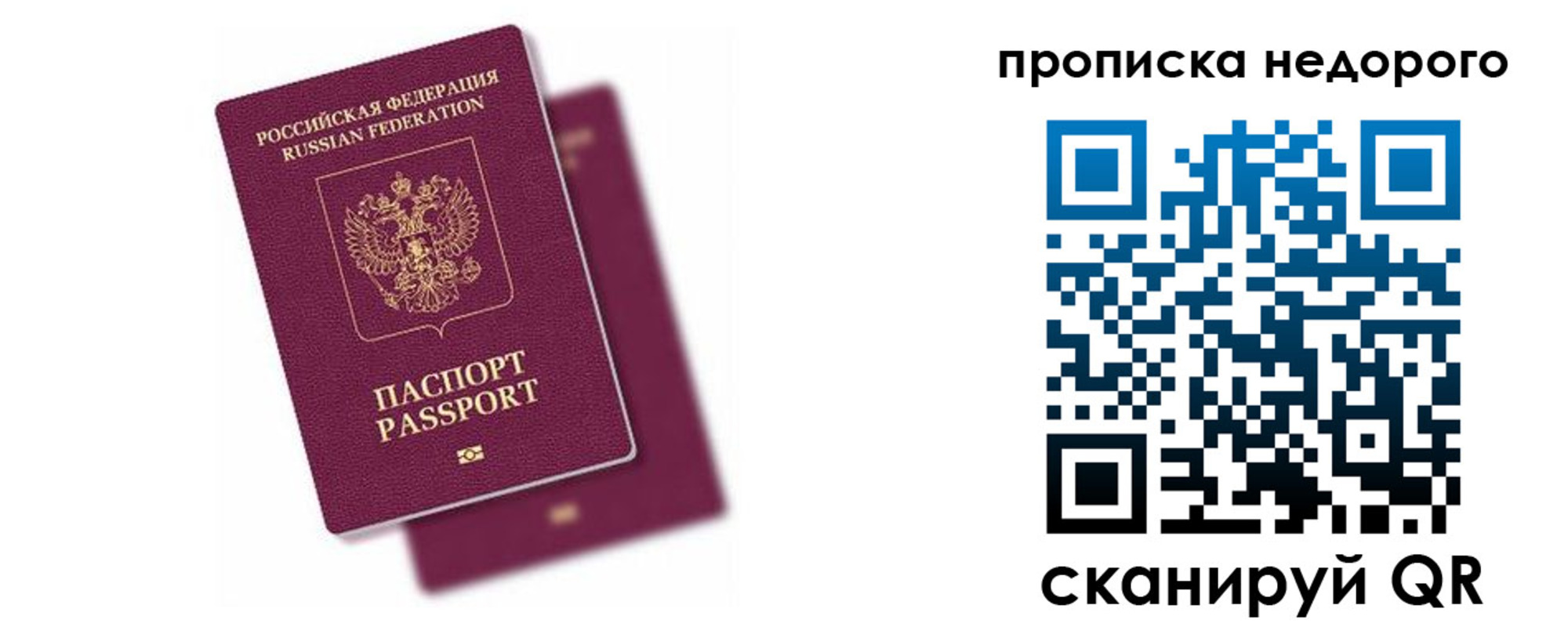 миграционный учет в Рыбинске