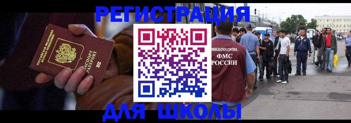 купить прописку в Рыбинске