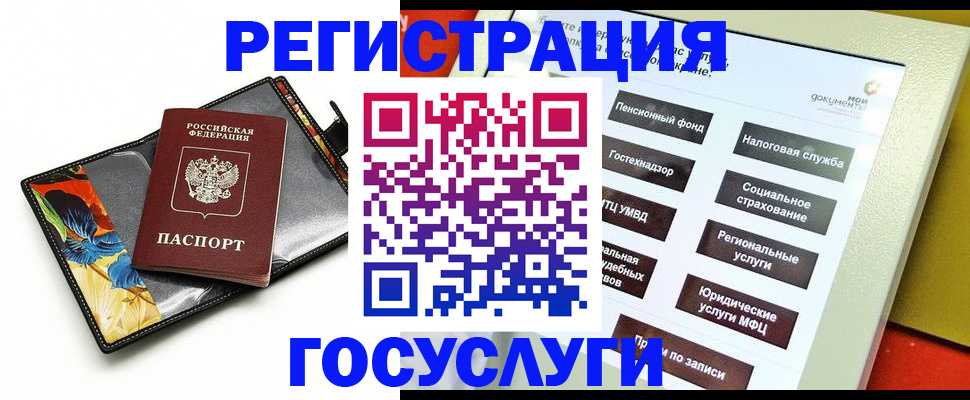 прописка для школы в Рыбинске