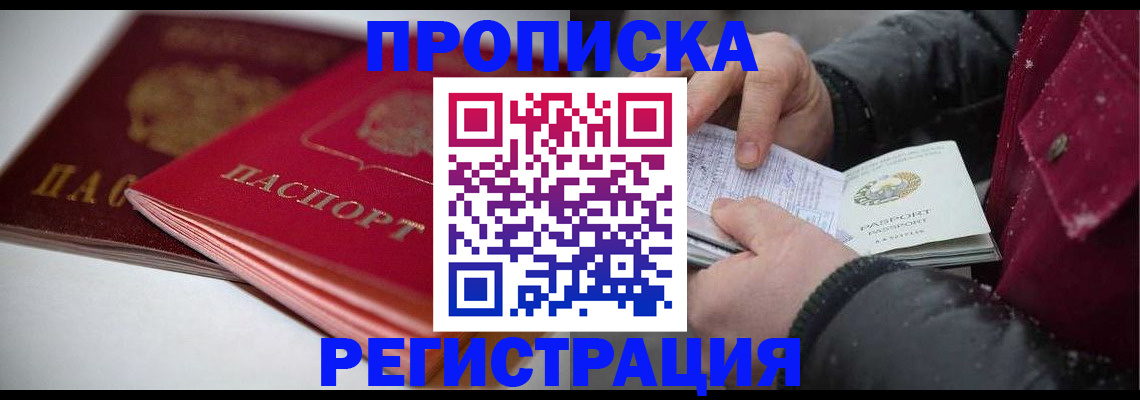 прописка иностранных граждан в Рыбинске