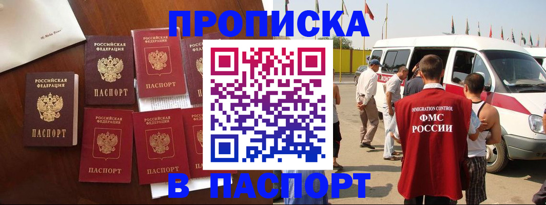 временная регистрация для всех в Рыбинске